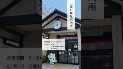 【御城印ツーリズム#1】白旗城　御城印はココで販売中!!　#西播磨の山城へgo  #御城印 #兵庫県 #歴史好き #山城 #西播磨ツーリズム振興協議会#shorts