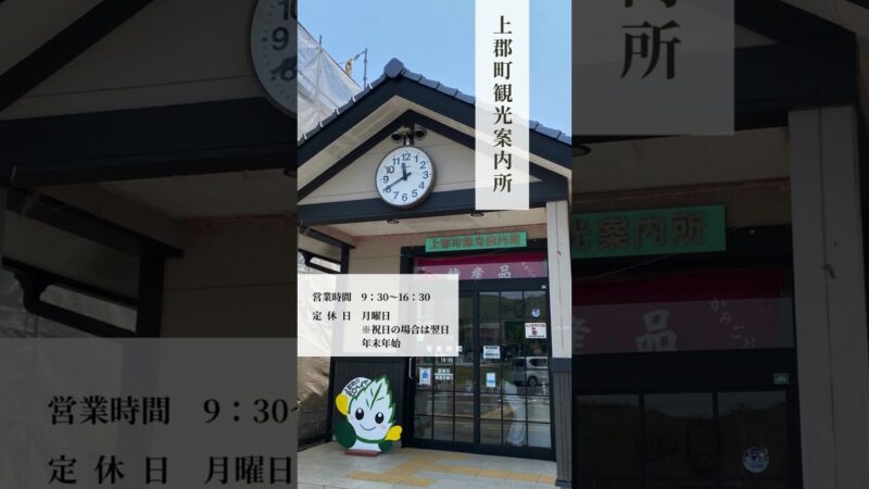 【御城印ツーリズム#1】白旗城　御城印はココで販売中!!　#西播磨の山城へgo  #御城印 #兵庫県 #歴史好き #山城 #西播磨ツーリズム振興協議会#shorts