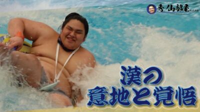 【初旅行】恐怖に打ち勝て！ついに菊ノ城がスライダーに挑戦！〜2日目〜