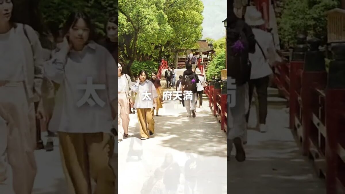 【旅行】2日目城〜太宰府天満宮ダイジェスト