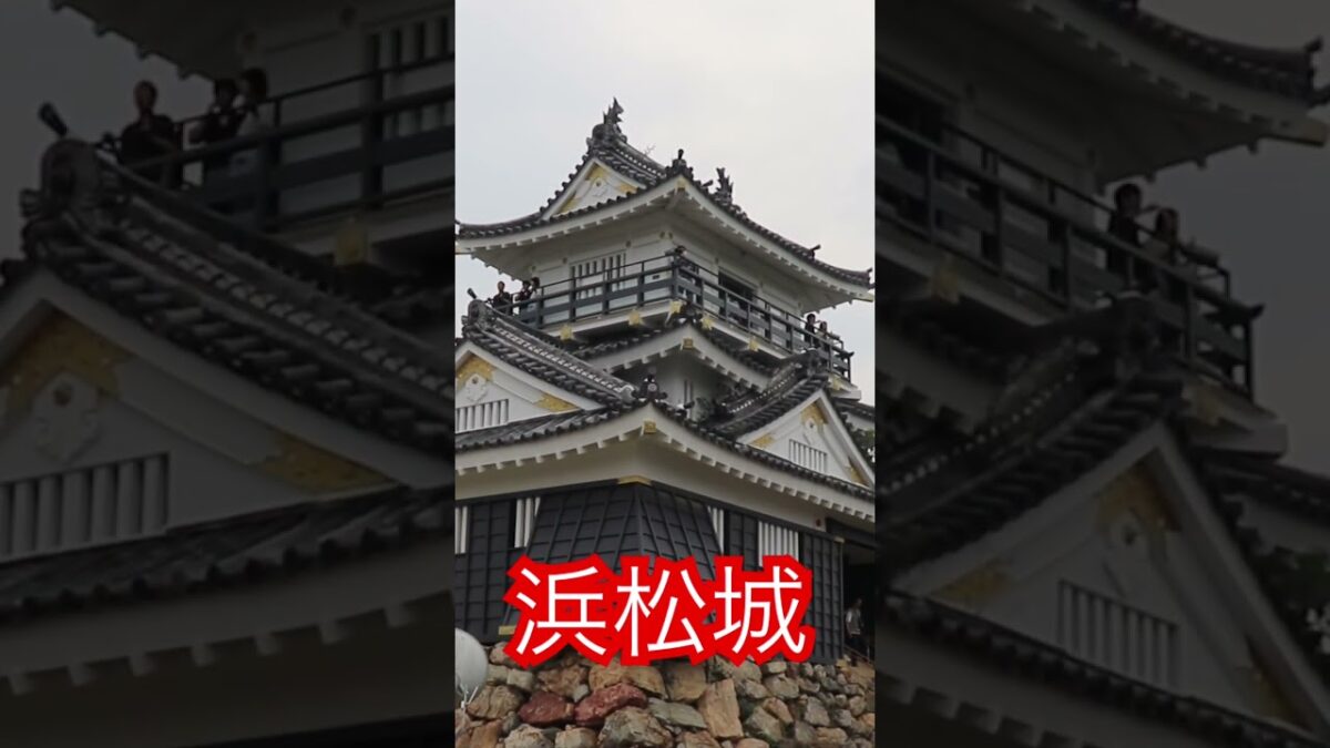 浜松城へ行って参りました。 #歴史 #history #旅行 #浜松