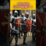 【ダラム城雑学】ダラム城の雑学大集合！！#旅行   　#雑学 　#shorts　#ai　#世界遺産　#ダラム城