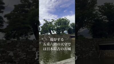 #国宝 の #松本城 #現存天守 #百名城 #松本観光 #景色綺麗