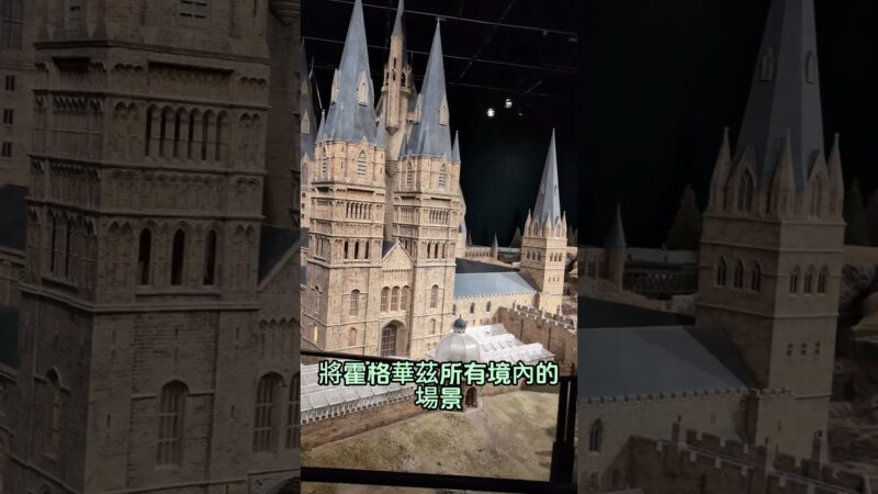 【下班ほ七逃】【2025東京自由行】東京華納兄弟哈利波特影城 東京練馬景點推推🔥魔法部&霍格華茲全景❤️ #日本 #東京 #練馬 #japan #tokyo #哈利波特 #harrypotter