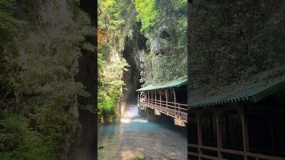 3億年かかった絶景