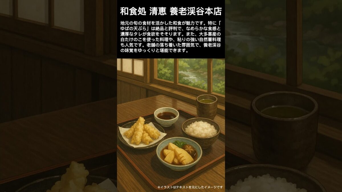 東京から90分！養老渓谷で心洗われる旅！滝・ローカル線・古民家そば・秘湯黒湯の癒し巡り #Shorts