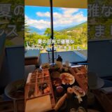 【ホテル大好き双子OLのおすすめ】リッツカールトン日光で大人の夏休み！湖畔で過ごす極上時間#shorts #リッツカールトン #リッツカールトン日光 #日光 #夏休み旅行