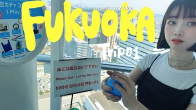 【福岡Vlog】2泊3日夏の福岡・博多旅行|グルメも観光も楽しんだ2人旅|パン屋巡り|南蔵院|福岡タワー|炙りもつ鍋