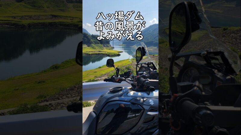 水位が下がったダム湖の景色 #八ッ場ダム #カリオストロの城 風に・・　