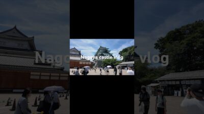 名古屋城&本丸御殿　＃名古屋＃歴史＃文化＃城＃観光＃お出かけ＃夏＃７月＃日本史＃散歩＃日本＃江戸時代＃