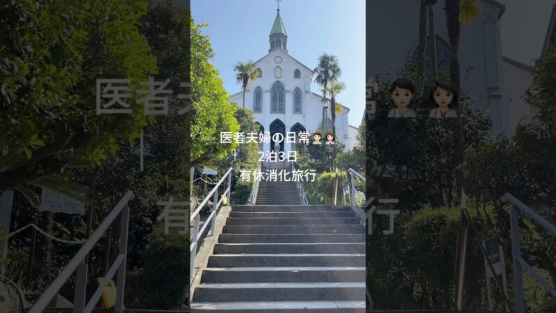 長崎旅行vlog✈️ 中華街の本場ちゃんぽんは絶品でした🤭　#長崎 #国内旅行