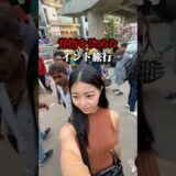 インド旅、始まりました。気になるものあったらコメントしてくださいっ 特集作りますw #旅女子 #海外旅行 #インド旅 #airindia #india #ニューデリー