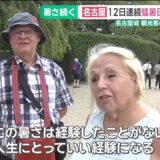 名古屋で12日連続の猛暑日　名古屋城に来たカナダの観光客「経験したことがない暑さ。でもいい経験」