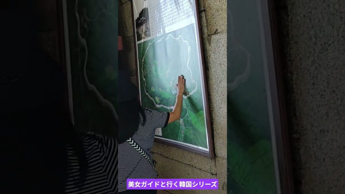 上党山城その2　美女ガイドと行く忠清北道の旅