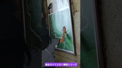 上党山城その2　美女ガイドと行く忠清北道の旅