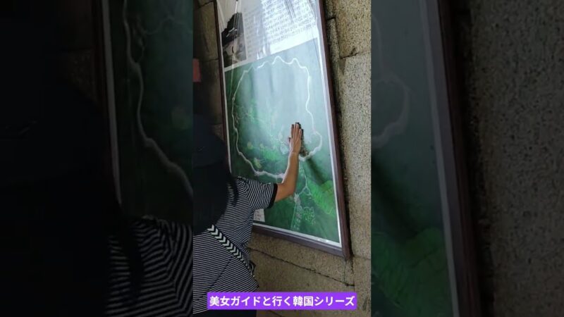 上党山城その2　美女ガイドと行く忠清北道の旅