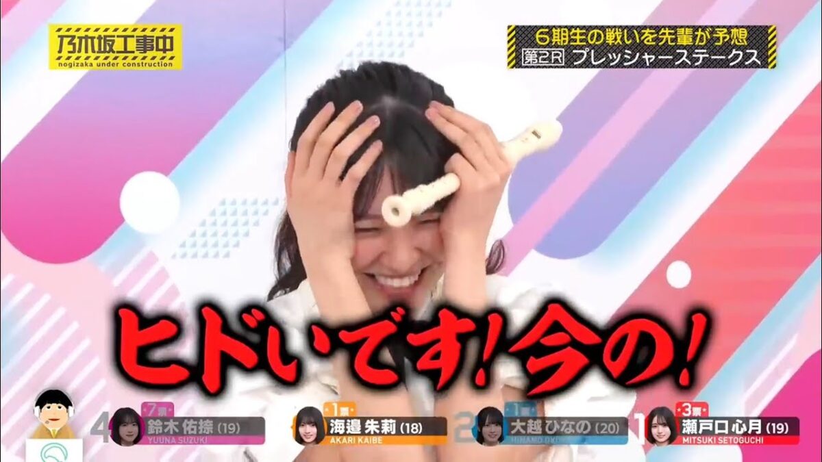 『乃木坂工事中🚧､勝手に6期生ダービー (前編)』､海邉朱莉💖､リコーダー『ド』一発出し､大越ひなの💖､へろへろな『ド』の音で撃沈💧｡…#大越ひなの #乃木坂46 #乃木坂工事中