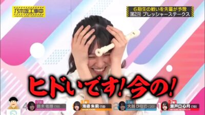 『乃木坂工事中🚧､勝手に6期生ダービー (前編)』､海邉朱莉💖､リコーダー『ド』一発出し､大越ひなの💖､へろへろな『ド』の音で撃沈💧｡…#大越ひなの #乃木坂46 #乃木坂工事中