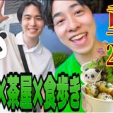【旅Vlog】本場パンダに癒されて🐼茶屋試飲&観音街食べ歩きの重慶二人旅 2025年7月 最新