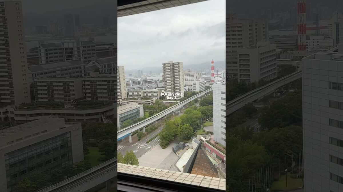 神戸旅行Vlog✈️Day 2#vlog #生活音 #コスメ #旅行