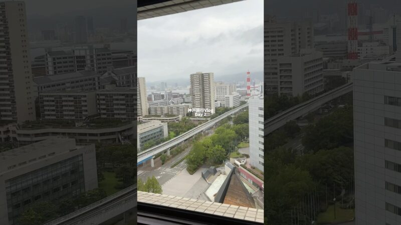 神戸旅行Vlog✈️Day 2#vlog #生活音 #コスメ #旅行