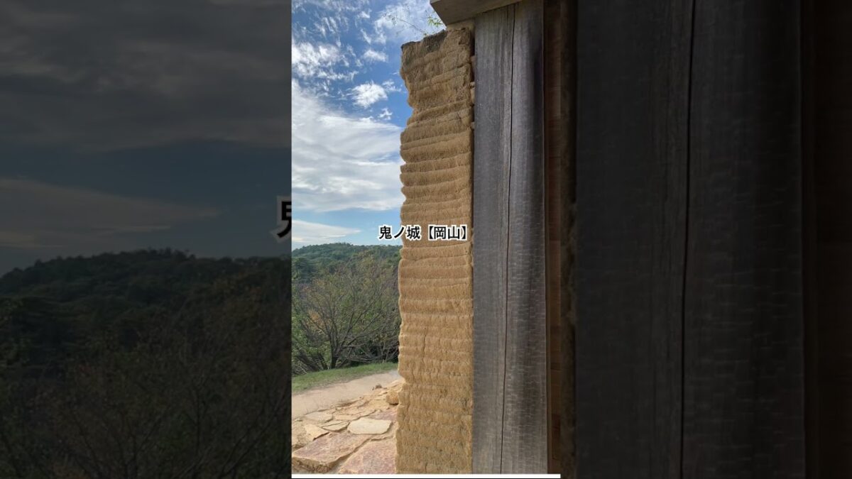 鬼ノ城【岡山】@にぐまっち #観光 #城跡#岡山 #鬼ノ城#城#歴史