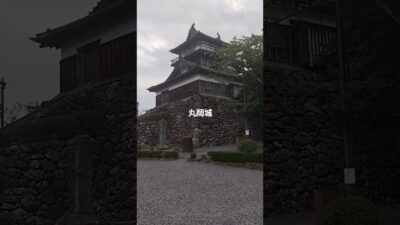 日本最古のお城　丸岡城！！やってることは最新！