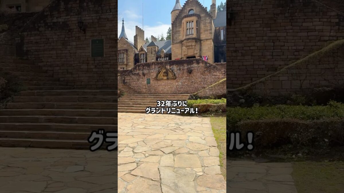 32年ぶりのグランドリニューアルオープン！中世のロックハート城に子連れで行ったら、コスプレもできたりして楽し過ぎた #shorts #子連れ #子連れお出かけ