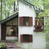 ［Karuizawa Trip］夏の軽井沢旅行１泊２日｜旧軽井沢銀座通り・軽井沢コモングラウンズ｜Tatehata house🌳｜ハルニレテラス｜ツルヤ購入品｜結婚１周年🥂