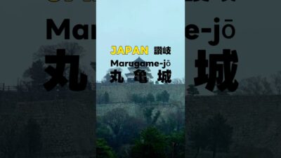 雨中漫步丸龜城｜日本古城真實探索 #旅行 #travel #japaneseculture