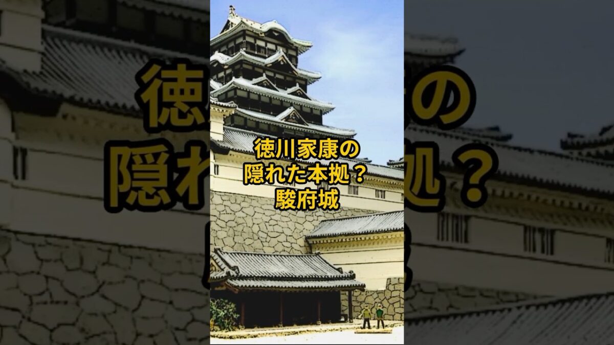 【お城・観光・グルメ】静岡県：駿府城の紹介#旅行 #お城 #観光 #グルメ