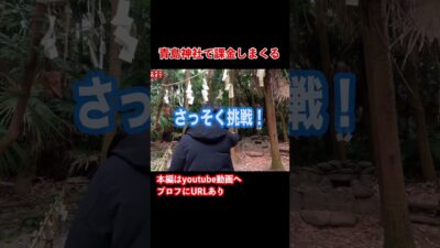 【宮崎観光】青島神社！宮崎のグルメと観光を堪能するドライブ旅行の思い出！#宮崎観光 #宮崎旅行 #九州旅行