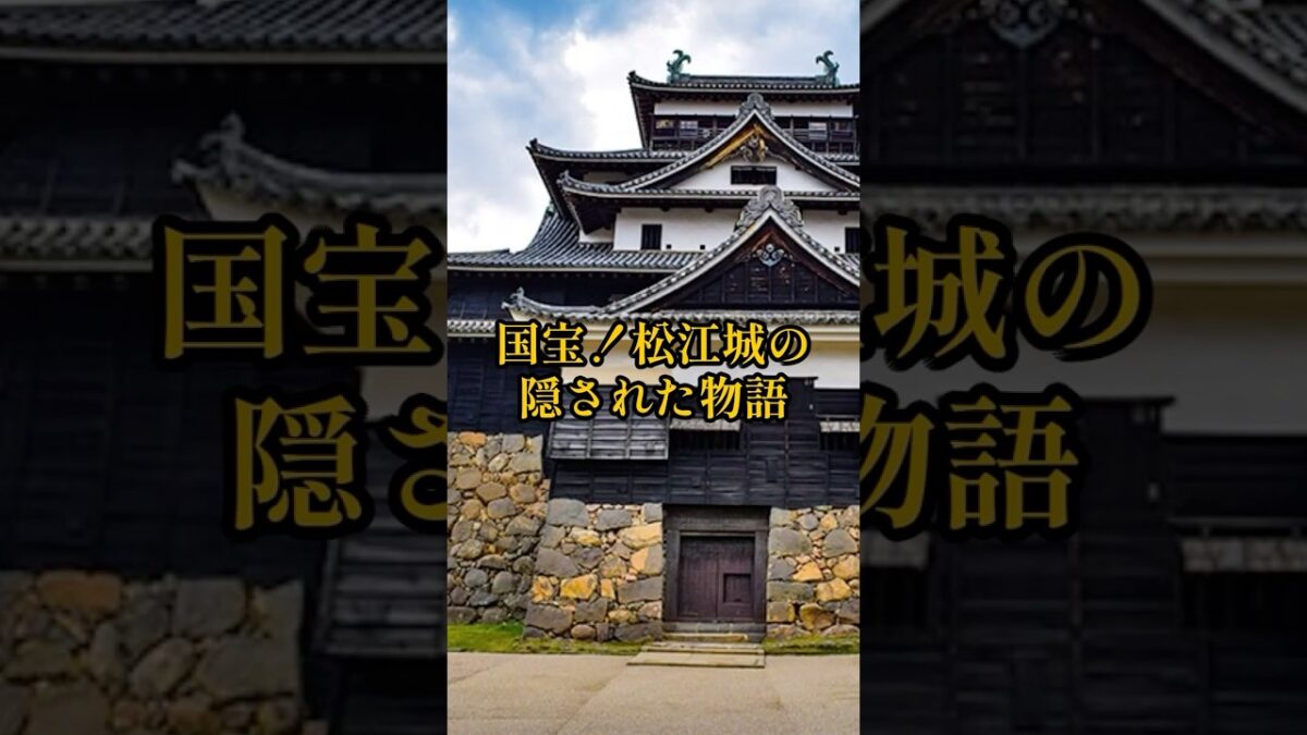 【お城・観光・グルメ】島根県：松江城の紹介#旅行 #お城 #観光