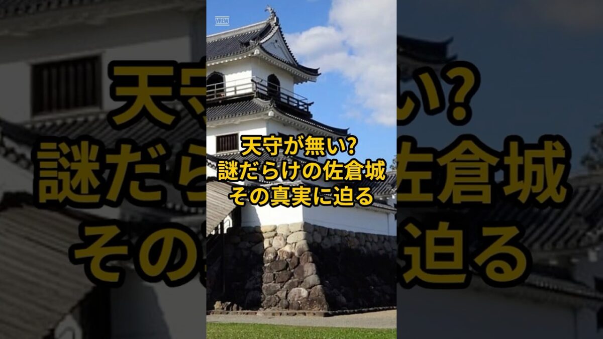 【お城・観光・グルメ】千葉県：佐倉城の紹介#旅行 #お城 #千葉県