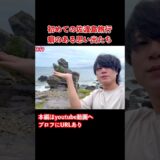 【佐渡島観光】佐渡島ドライブ旅行の思い出！#旅行vlog #国内旅行 #離島