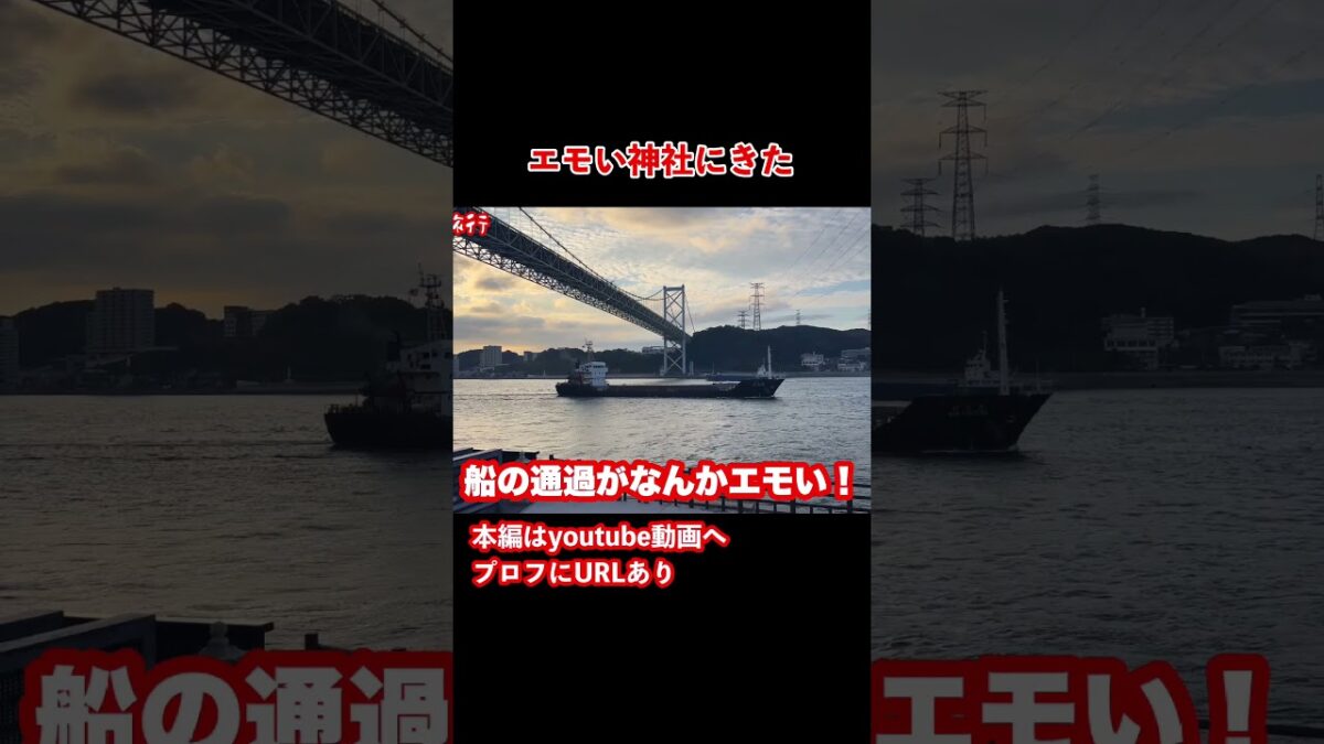 【福岡観光】県境の絶景が美しい！#旅行vlog #下関観光 #九州旅行