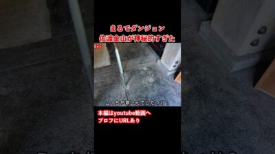 【佐渡島観光】佐渡島旅行で佐渡金山を観光しました #佐渡島 #旅行vlog #佐渡金山