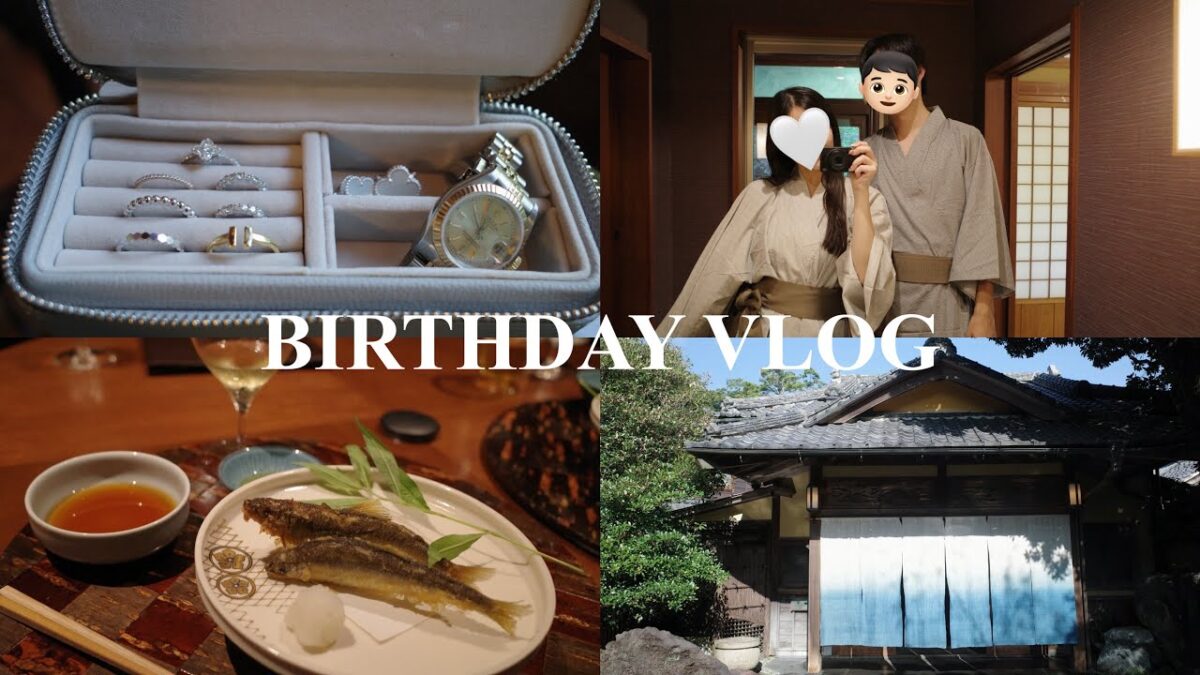 vlog）彼のお誕生日旅行🎂｜地金ミックスジュエリー紹介💠｜オールインクルーシブ温泉旅館｜OLの休日