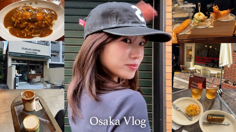 【大阪vlog】弾丸日帰り食い倒れ旅!カフェ巡り☕️,ショッピング🛍️絶品グルメ🍛,購入品【osaka trip】
