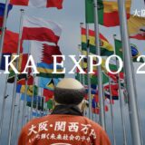 【大阪万博】OSAKA EXPO2025 国内＆海外パビリオン巡り Vlog 2