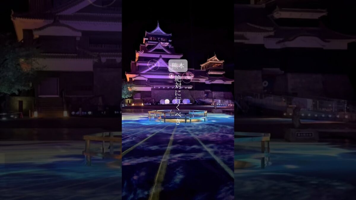 熊本城のイベントが凄すぎた！#熊本 #japantravel #熊本観光