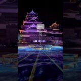 熊本城のイベントが凄すぎた！#熊本 #japantravel #熊本観光