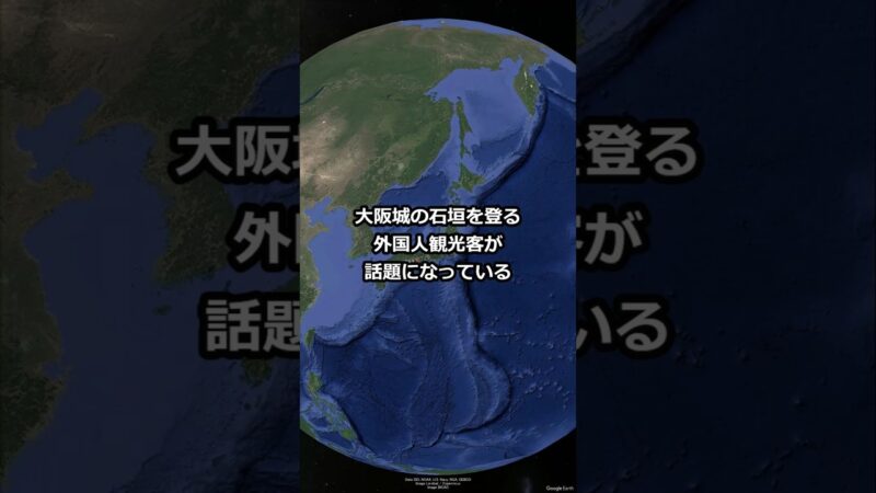 大阪城の石垣を登る外国人観光客が話題になっている #shorts