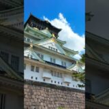 大阪城公園 #大底 #観光