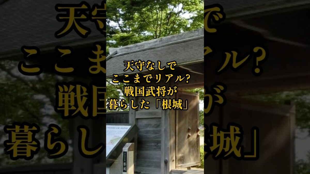 【お城・観光・グルメ・お土産】青森県：根城の紹介#旅行 #お城 #観光 #グルメ #お土産