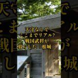 【お城・観光・グルメ・お土産】青森県：根城の紹介#旅行 #お城 #観光 #グルメ #お土産