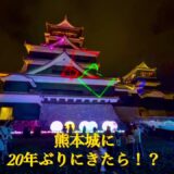 熊本城って、こんなに立派だったんだ#熊本城 #熊本観光 #旅行 #日本の城 #城巡り #観光スポット