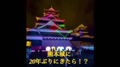 熊本城って、こんなに立派だったんだ#熊本城 #熊本観光 #旅行 #日本の城 #城巡り #観光スポット