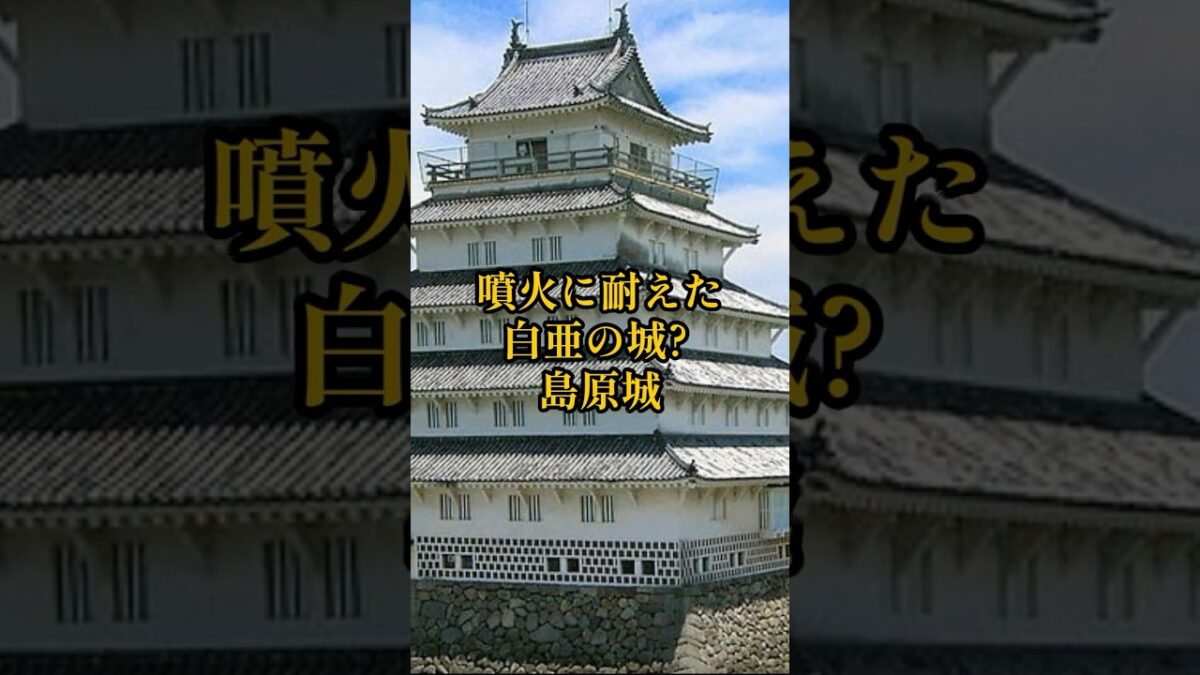 【お城・観光・グルメ】長崎県：島原城の紹介#旅行 #観光 #グルメ #お城