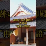 【お城・観光・グルメ】佐賀県：佐賀城の紹介#旅行 #お城 #観光 #グルメ